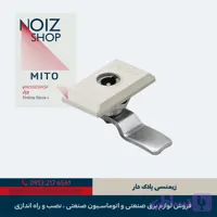 قفل زیمنسی پلاک دار برند MITO (کد 680000)