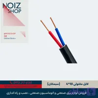 کابل مفتولی 4*10