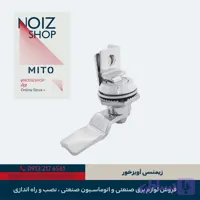 قفل زیمنسی آویزخور برند MITO (کد 650010)