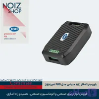 پاورمیتر تک‌فاز AC مدباس مدل 100 آمپر JBH
