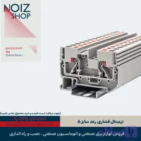 ترمینال فشاری رعد سایز 6 (کد Y5J40)