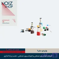 وایرشو سایز 1 رنگ قرمز