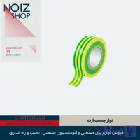 نوار چسب ارت
