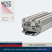 ترمینال فشاری رعد سایز 4