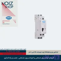 کنتاکتور دو پل JBH 220 ولت اتوماتیک 25 آمپر–2 باز