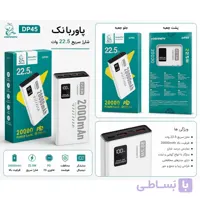 پاوربانک VDENMEN مدل DP45