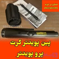 پین پوینتر گرت Pin Pointer Garrett AT