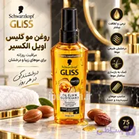 روغن مو  Oil Elixir حجم ۷۵ میل| کد R02-CC28250B
