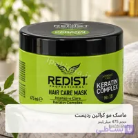 ماسک مو ردیست Redist Keratin حجم 475 میلی‌لیتر – مراقبت از موهای آسیب‌دیده