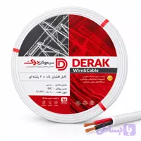 سیم برق کیسه ای دراک ۲ در ۰٫۵