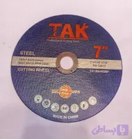 صفحه استیل بر بزرگ سایز 180×۱.۶×۲۲ مارک TAK