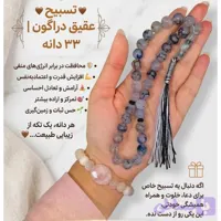 تسبیح عقیق دراگون