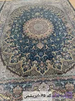 فرش ماشینی
