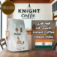 قهوه فوری کلاسیک هند شوالیه ۵۰۰ گرمی | Knight India Classic Instant Coffee | ویژه هورکا