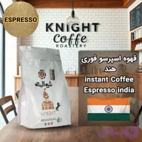 قهوه اسپرسو فوری هند شوالیه ۵۰۰ گرمی | Knight India Espresso Instant Coffee | مناسب مصرف خانگی و اداری