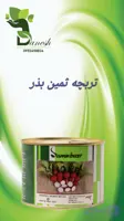بذر تربچه نقلی ثمین بذر محصول شرکت گلسم گرگان