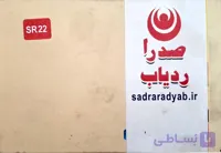 ردیاب خودرو صدرا ردیاب