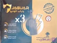 ردیاب خودرو جگوار مدل x3