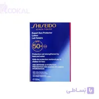شیسیدو اکسپرت کرم ضد آفتاب ضد چروک بیرنگ لوسیون +150ml SPF50