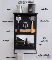 استند تجهیزات دیواری و رو میزی