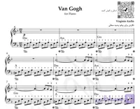 نت پیانو Van Gogh ون گوک
