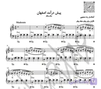 نت پیانو پیش درآمد اصفهان