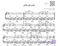 نت پیانو خواب های طلایی