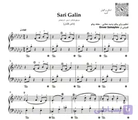 نت پیانو Sari Galin (ساری گلین)