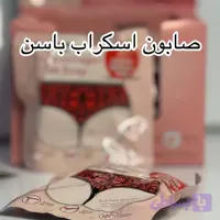 صابون‌ سفید کننده وضدجوش بدن‌ کاریته
