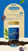 چای خرما ممتاز (خرما نگینی و طبیعی)