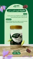قهوه فوری مضیف عربی (پودر خامه ای کننده نارگیل)