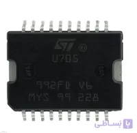 آی سی U705 استپر موتور ایسیو زیمنس بایفیول تک سوز و دوگانه سوز