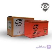 باتری سایکل 12 ولت 7 آمپر CYCLE