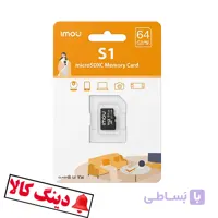 کارت حافظه آیمو 64 گیگابایت