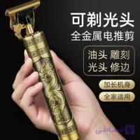 ریش تراش سلطنتی