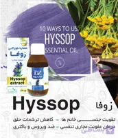 عصاره های ۱۰۰٪ گیاهی خوراکی برند دکتر زرقانی کاملا گیاهی و درمانی