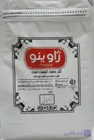 ادویه جات ترکیبی برند ژاوینو در بسته های زیپ کیپ یک کیلوگرم