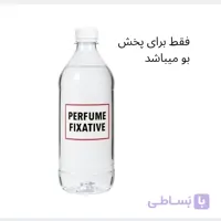 فیکساتور عطر  بدون بو مخصوص عطر و ادکلن