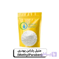 متیل پارابن پودری (MethylParaben) -محصول آلمان 100گرمی