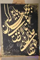 تابلوی کالیگرافی حروف برجسته ۷۰*۵۰