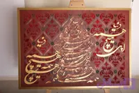 تابلوی کالیگرافی برجسته پتینه وپودر مخمل