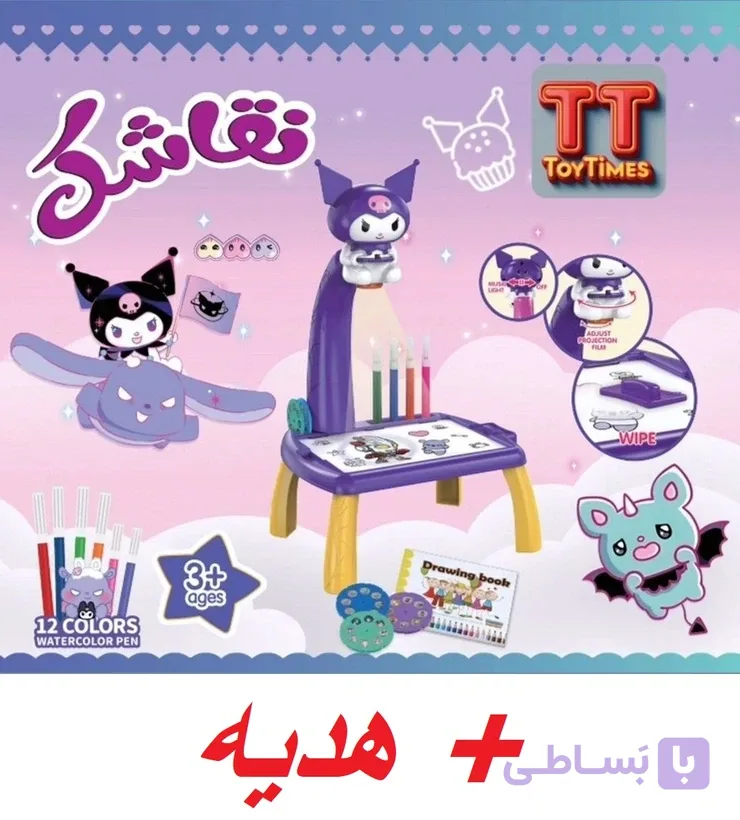 میز و پرژکتور نقاشک اورجینال کمک آموزشی نقاشی برای کودکان3 تا 12 سال بالا برنده خلاقیت و هوش و یادگیری سریع و کیفیت بالای محصول + هدیه و ارسال فوریکد mi