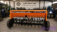 دستگاه بذرکار و کودکار دو مخزن 19 ردیفه