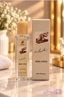 عطروادکلن بیلی آیلیش الحمیرا
