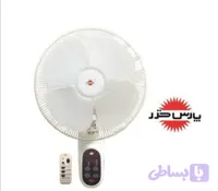 پنکه دیواری پارس خزرکنترل دار مدل ES7020