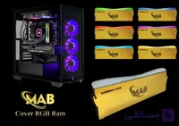 کاور رم RGB