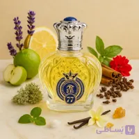 عطر شیخ کلاسیک 77 | Opulent Shaik Classic No 77