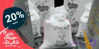 برنج قهوه ای درجه یک هاشمی | سرشار از سبوس و درجه یک – 2 کیلویی