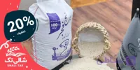 برنج فجر درجه یک گیلان – سورت الک فوق ممتاز | 10 کیلویی