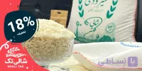 برنج صدری درجه یک و ممتاز گیلان | 10 کیلویی